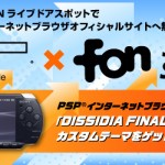 FON partners with Sony PSP in Japan